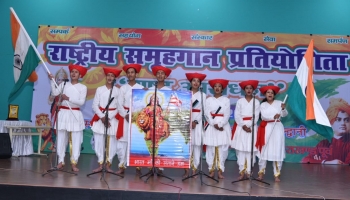 Akhil Bhartiya Group Song Competition 2019
